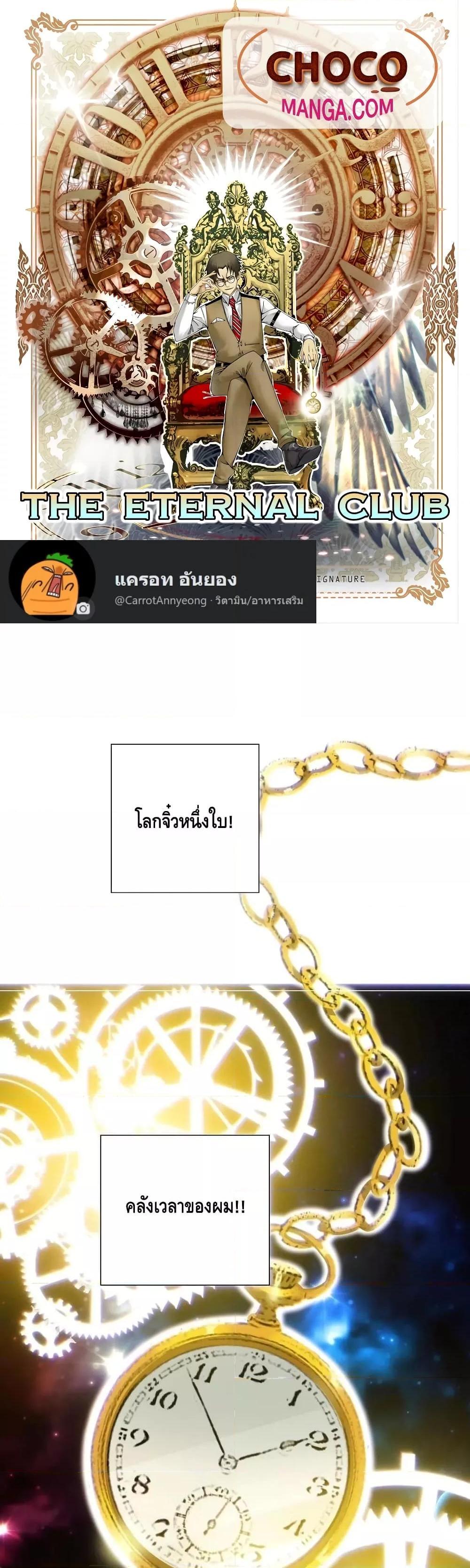 Manga-lc-com อ่านมังงะ อ่านการ์ตูน ออนไลน์ ฟรี TheEternalClu ตอนที่ 1 2 3 4 5 6 7 8 9 10 11 12 13 14 ฟรี ไม่มีโฆษณา Manga-lc - อ่าน มังงะ อ่าน การ์ตูน ออนไลน์ อ่านมังงะ ฟรี