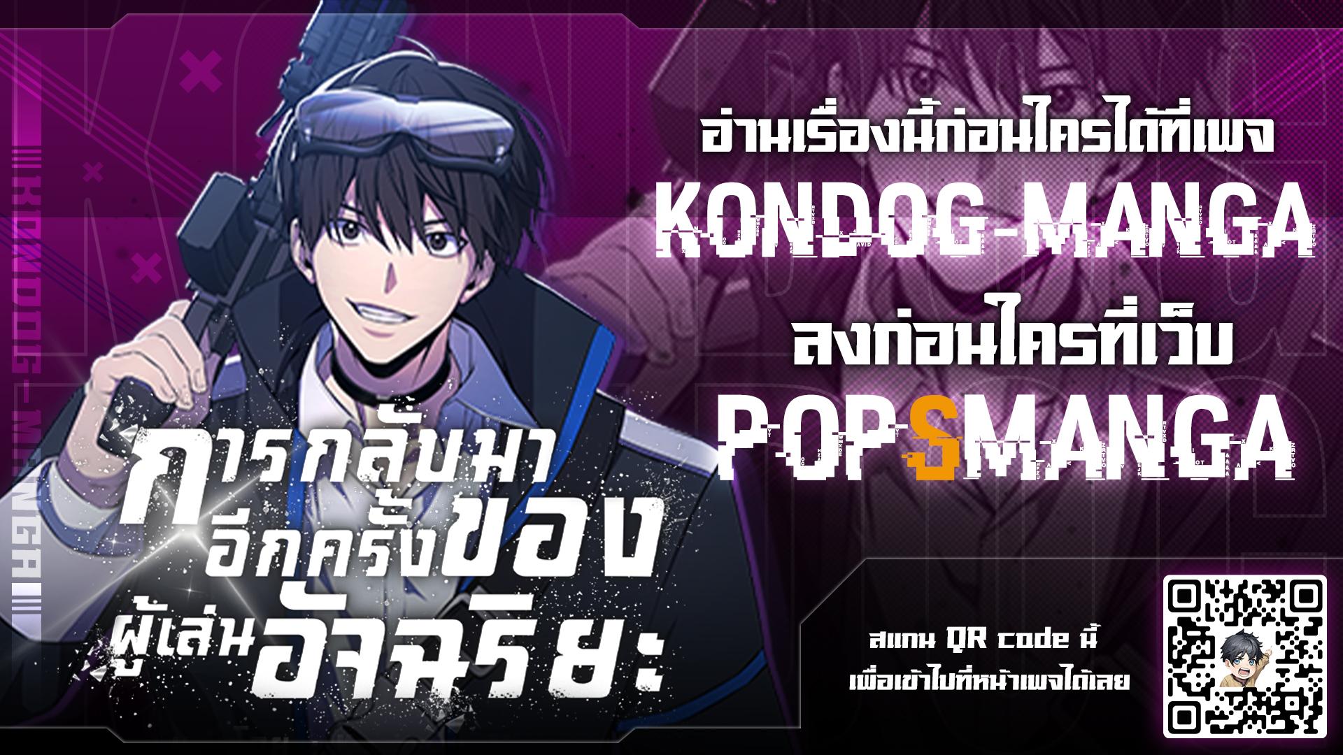 Manga-lc-com อ่านมังงะ อ่านการ์ตูน ออนไลน์ ฟรี Return of the Genius Player ตอนที่ 1 2 3 4 5 6 7 8 9 10 11 12 13 14 ฟรี ไม่มีโฆษณา Manga-lc - อ่าน มังงะ อ่าน การ์ตูน ออนไลน์ อ่านมังงะ ฟรี