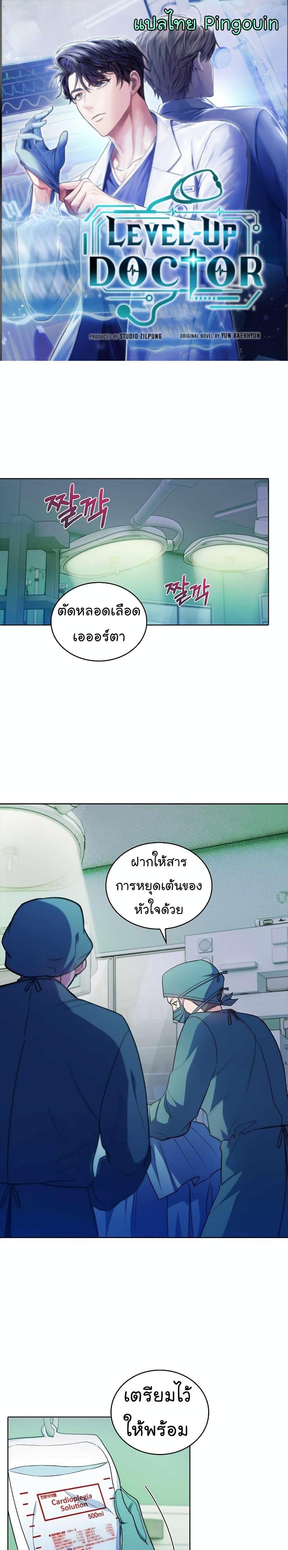 Manga-lc-com อ่านมังงะ อ่านการ์ตูน ออนไลน์ ฟรี Level-Up Doctor ตอนที่ 1 2 3 4 5 6 7 8 9 10 11 12 13 14 ฟรี ไม่มีโฆษณา Manga-lc - อ่าน มังงะ อ่าน การ์ตูน ออนไลน์ อ่านมังงะ ฟรี