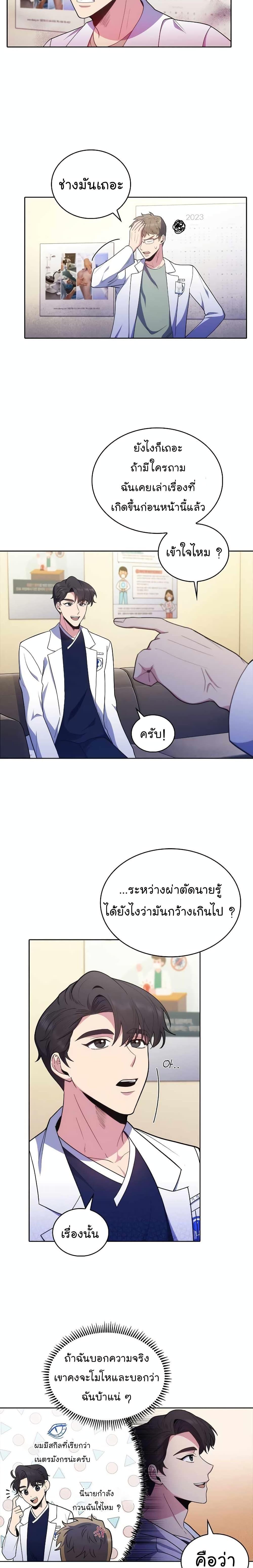 Manga-lc-com อ่านมังงะ อ่านการ์ตูน ออนไลน์ ฟรี Level-Up Doctor ตอนที่ 1 2 3 4 5 6 7 8 9 10 11 12 13 14 ฟรี ไม่มีโฆษณา Manga-lc - อ่าน มังงะ อ่าน การ์ตูน ออนไลน์ อ่านมังงะ ฟรี