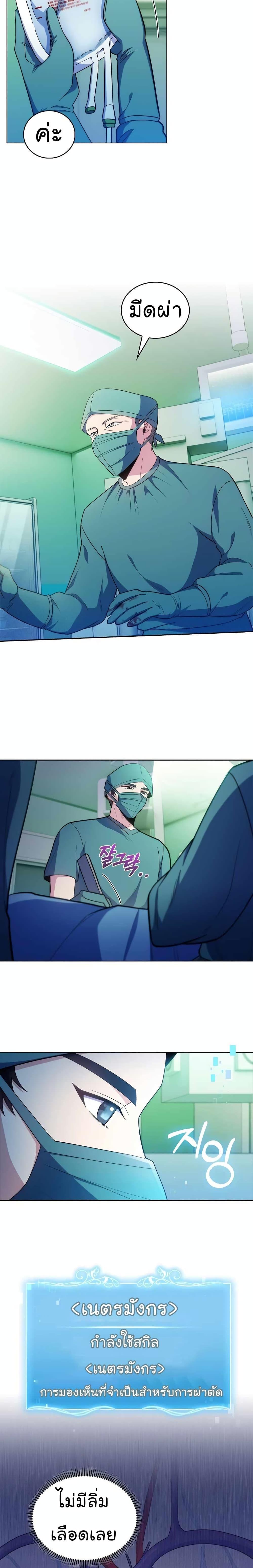 Manga-lc-com อ่านมังงะ อ่านการ์ตูน ออนไลน์ ฟรี Level-Up Doctor ตอนที่ 1 2 3 4 5 6 7 8 9 10 11 12 13 14 ฟรี ไม่มีโฆษณา Manga-lc - อ่าน มังงะ อ่าน การ์ตูน ออนไลน์ อ่านมังงะ ฟรี