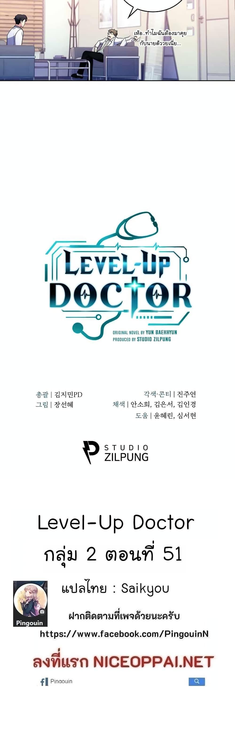 Manga-lc-com อ่านมังงะ อ่านการ์ตูน ออนไลน์ ฟรี Level-Up Doctor ตอนที่ 1 2 3 4 5 6 7 8 9 10 11 12 13 14 ฟรี ไม่มีโฆษณา Manga-lc - อ่าน มังงะ อ่าน การ์ตูน ออนไลน์ อ่านมังงะ ฟรี