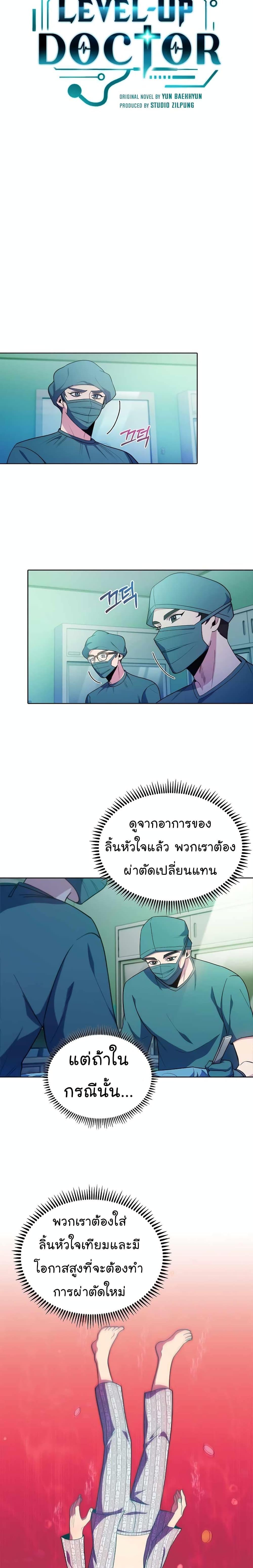 Manga-lc-com อ่านมังงะ อ่านการ์ตูน ออนไลน์ ฟรี Level-Up Doctor ตอนที่ 1 2 3 4 5 6 7 8 9 10 11 12 13 14 ฟรี ไม่มีโฆษณา Manga-lc - อ่าน มังงะ อ่าน การ์ตูน ออนไลน์ อ่านมังงะ ฟรี