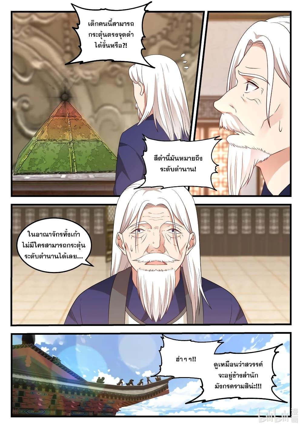 Manga-lc-com อ่านมังงะ อ่านการ์ตูน ออนไลน์ ฟรี Martial God Asura ตอนที่ 1 2 3 4 5 6 7 8 9 10 11 12 13 14 ฟรี ไม่มีโฆษณา Manga-lc - อ่าน มังงะ อ่าน การ์ตูน ออนไลน์ อ่านมังงะ ฟรี