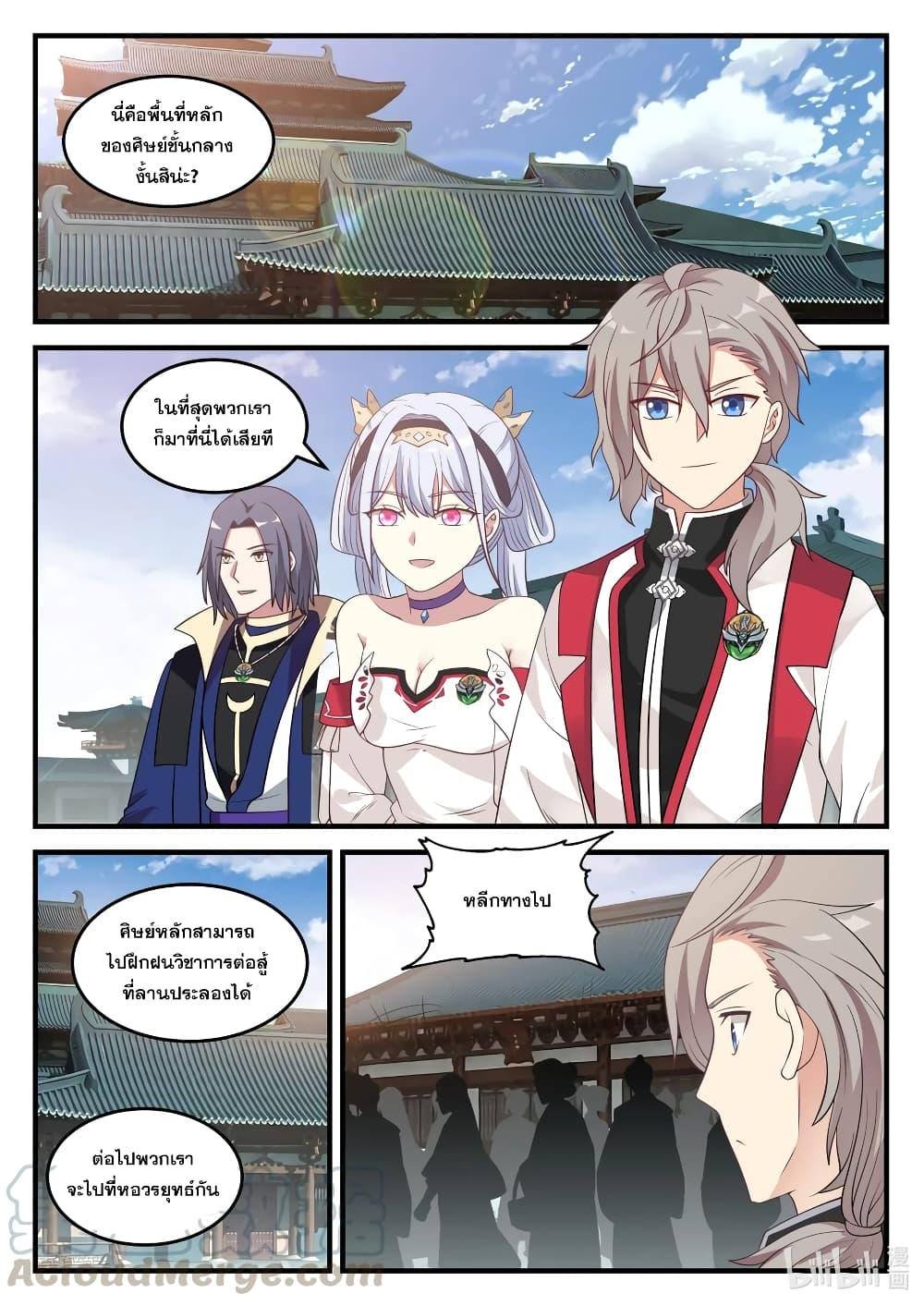 Manga-lc-com อ่านมังงะ อ่านการ์ตูน ออนไลน์ ฟรี Martial God Asura ตอนที่ 1 2 3 4 5 6 7 8 9 10 11 12 13 14 ฟรี ไม่มีโฆษณา Manga-lc - อ่าน มังงะ อ่าน การ์ตูน ออนไลน์ อ่านมังงะ ฟรี