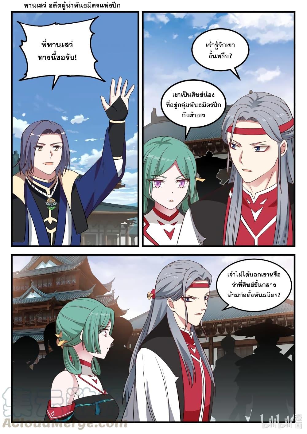 Manga-lc-com อ่านมังงะ อ่านการ์ตูน ออนไลน์ ฟรี Martial God Asura ตอนที่ 1 2 3 4 5 6 7 8 9 10 11 12 13 14 ฟรี ไม่มีโฆษณา Manga-lc - อ่าน มังงะ อ่าน การ์ตูน ออนไลน์ อ่านมังงะ ฟรี