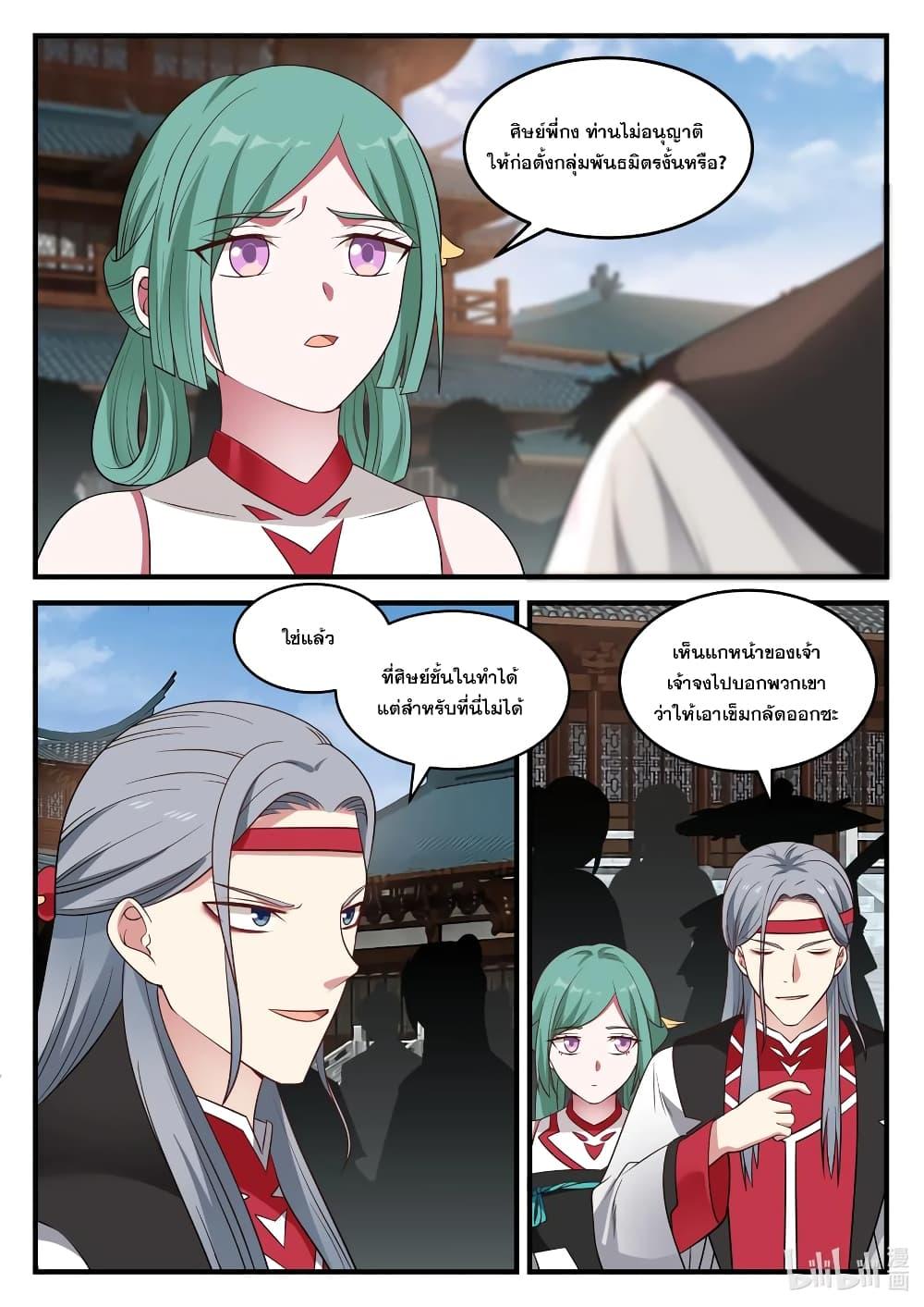 Manga-lc-com อ่านมังงะ อ่านการ์ตูน ออนไลน์ ฟรี Martial God Asura ตอนที่ 1 2 3 4 5 6 7 8 9 10 11 12 13 14 ฟรี ไม่มีโฆษณา Manga-lc - อ่าน มังงะ อ่าน การ์ตูน ออนไลน์ อ่านมังงะ ฟรี