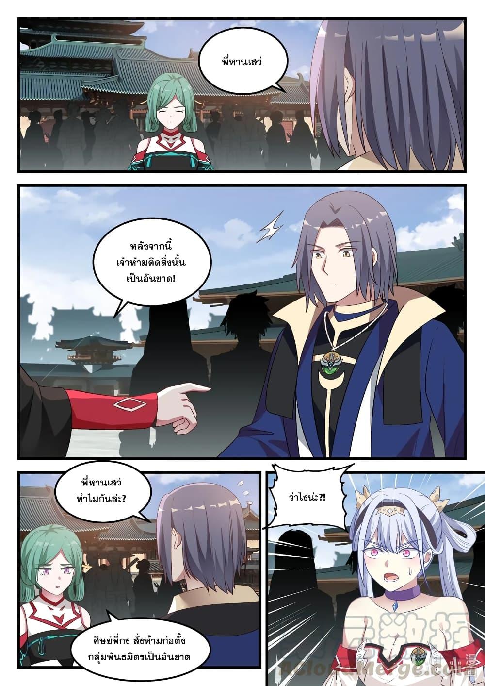 Manga-lc-com อ่านมังงะ อ่านการ์ตูน ออนไลน์ ฟรี Martial God Asura ตอนที่ 1 2 3 4 5 6 7 8 9 10 11 12 13 14 ฟรี ไม่มีโฆษณา Manga-lc - อ่าน มังงะ อ่าน การ์ตูน ออนไลน์ อ่านมังงะ ฟรี