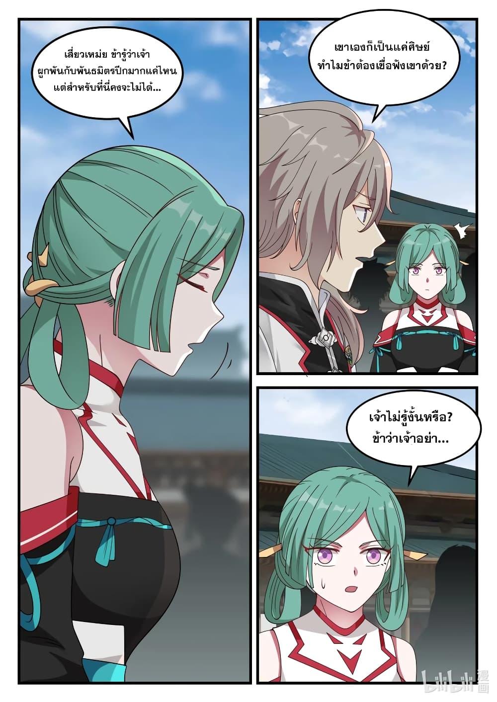 Manga-lc-com อ่านมังงะ อ่านการ์ตูน ออนไลน์ ฟรี Martial God Asura ตอนที่ 1 2 3 4 5 6 7 8 9 10 11 12 13 14 ฟรี ไม่มีโฆษณา Manga-lc - อ่าน มังงะ อ่าน การ์ตูน ออนไลน์ อ่านมังงะ ฟรี