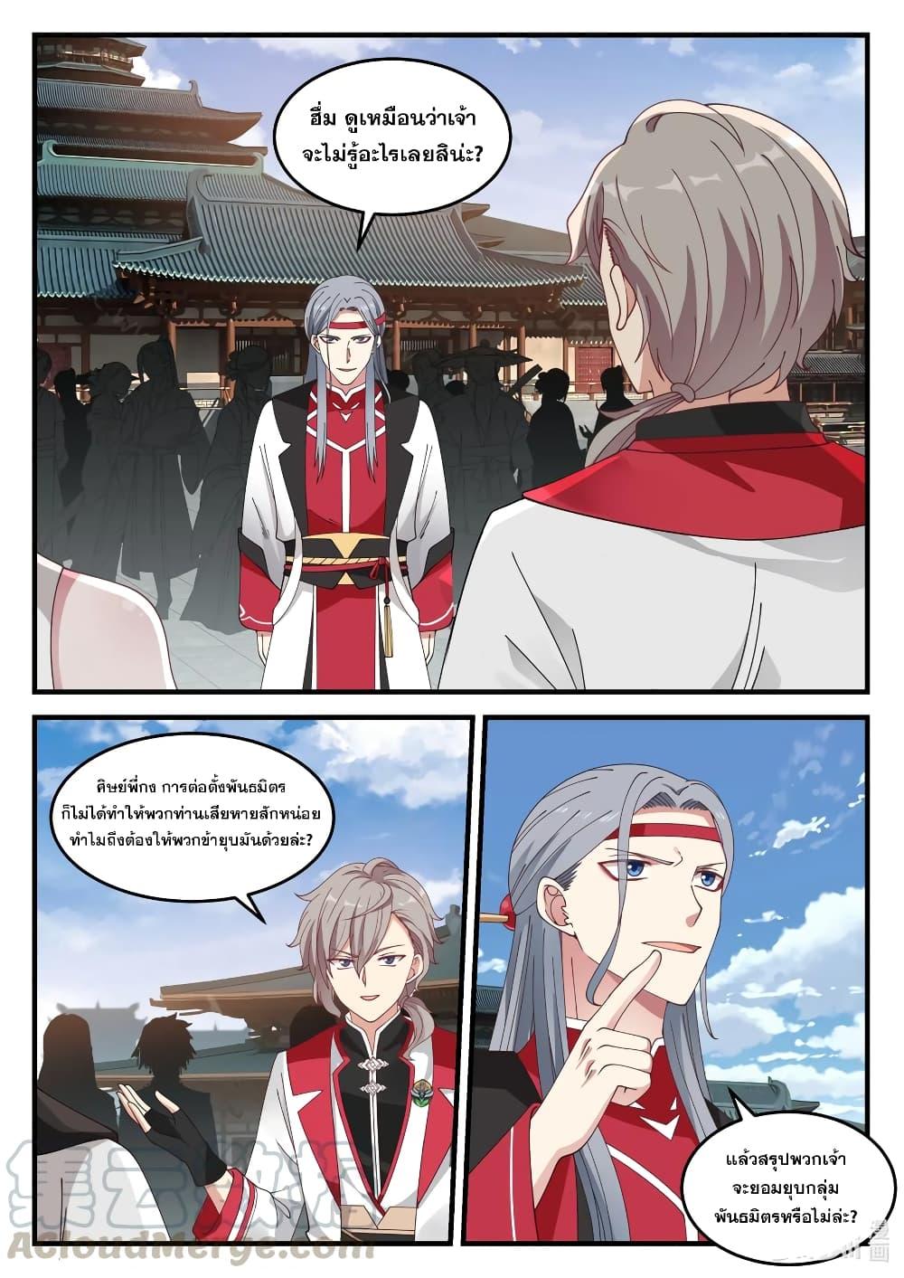 Manga-lc-com อ่านมังงะ อ่านการ์ตูน ออนไลน์ ฟรี Martial God Asura ตอนที่ 1 2 3 4 5 6 7 8 9 10 11 12 13 14 ฟรี ไม่มีโฆษณา Manga-lc - อ่าน มังงะ อ่าน การ์ตูน ออนไลน์ อ่านมังงะ ฟรี