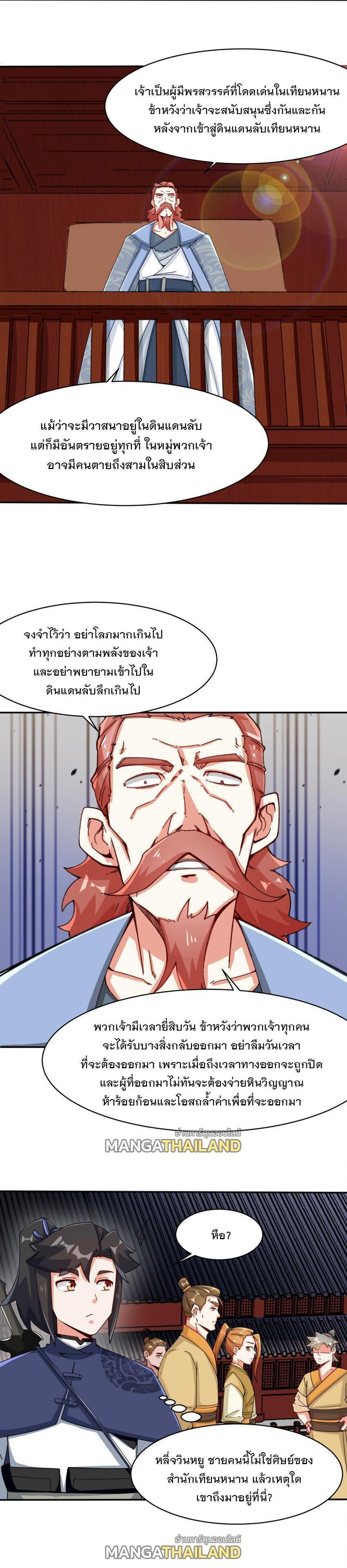 Manga-lc-com อ่านมังงะ อ่านการ์ตูน ออนไลน์ ฟรี Endless Devourer ตอนที่ 1 2 3 4 5 6 7 8 9 10 11 12 13 14 ฟรี ไม่มีโฆษณา Manga-lc - อ่าน มังงะ อ่าน การ์ตูน ออนไลน์ อ่านมังงะ ฟรี