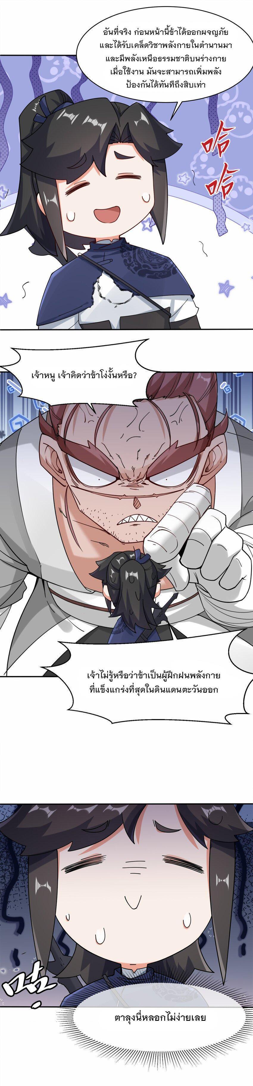 Manga-lc-com อ่านมังงะ อ่านการ์ตูน ออนไลน์ ฟรี Endless Devourer ตอนที่ 1 2 3 4 5 6 7 8 9 10 11 12 13 14 ฟรี ไม่มีโฆษณา Manga-lc - อ่าน มังงะ อ่าน การ์ตูน ออนไลน์ อ่านมังงะ ฟรี