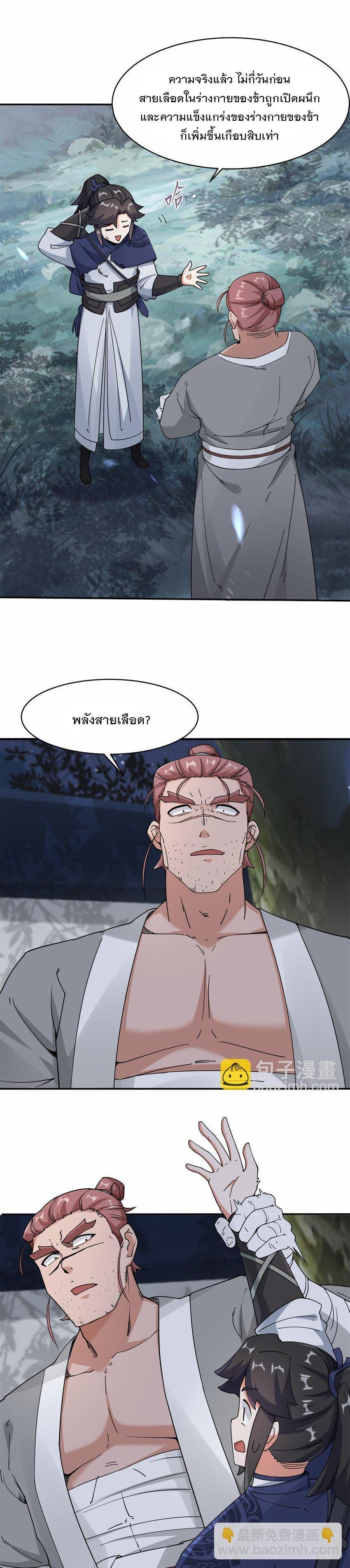 Manga-lc-com อ่านมังงะ อ่านการ์ตูน ออนไลน์ ฟรี Endless Devourer ตอนที่ 1 2 3 4 5 6 7 8 9 10 11 12 13 14 ฟรี ไม่มีโฆษณา Manga-lc - อ่าน มังงะ อ่าน การ์ตูน ออนไลน์ อ่านมังงะ ฟรี