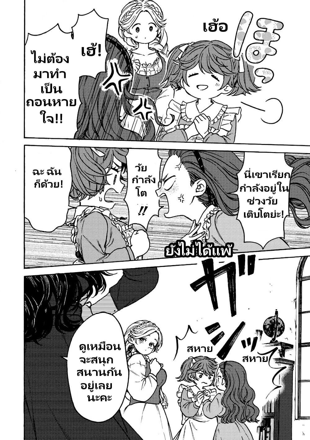 Manga-lc-com อ่านมังงะ อ่านการ์ตูน ออนไลน์ ฟรี Onna Chara de Isekai Teni shite Cheatppoi kedo Zako Chara na no de Medatazu Heiwa na Shomin wo Mezashimasu! ตอนที่ 1 2 3 4 5 6 7 8 9 10 11 12 13 14 ฟรี ไม่มีโฆษณา Manga-lc - อ่าน มังงะ อ่าน การ์ตูน ออนไลน์ อ่านมังงะ ฟรี