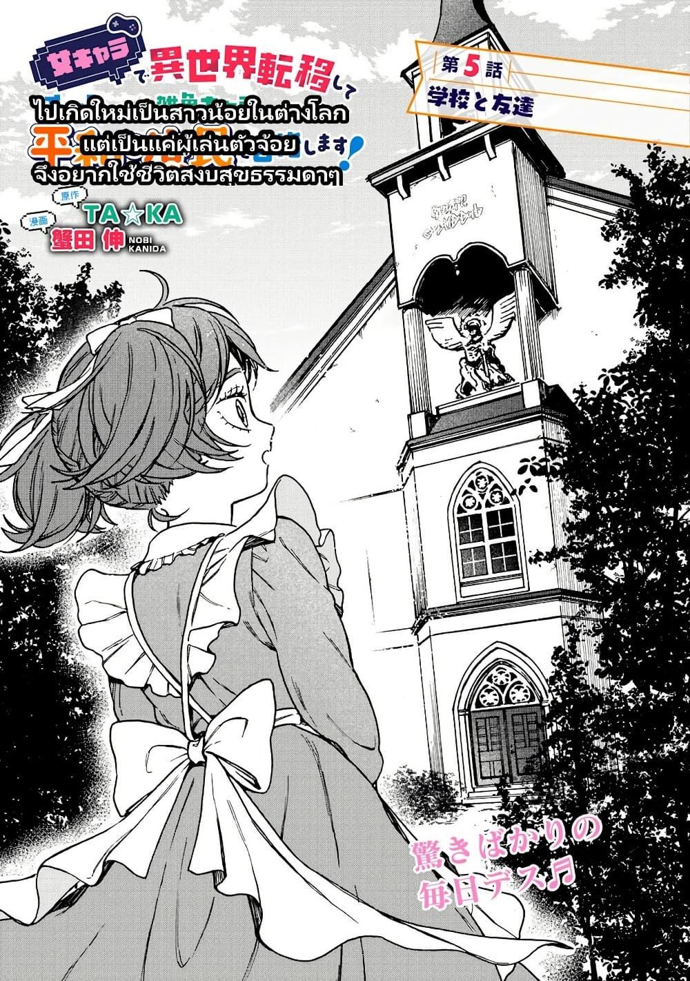 Manga-lc-com อ่านมังงะ อ่านการ์ตูน ออนไลน์ ฟรี Onna Chara de Isekai Teni shite Cheatppoi kedo Zako Chara na no de Medatazu Heiwa na Shomin wo Mezashimasu! ตอนที่ 1 2 3 4 5 6 7 8 9 10 11 12 13 14 ฟรี ไม่มีโฆษณา Manga-lc - อ่าน มังงะ อ่าน การ์ตูน ออนไลน์ อ่านมังงะ ฟรี