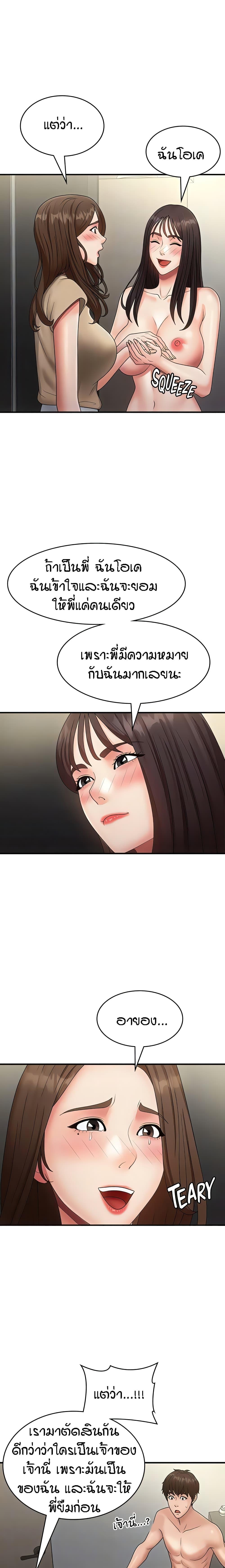 Doujin-Lc- อ่าน โดจิน มังฮวา เกาหลี ญี่ปุ่น จีน แปลไทย Aunt Puberty ตอนที่ 1 2 3 4 5 6 7 8 9 10 11 12 13 14 ฟรี ไม่มีโฆษณา อ่าน โดจิน Manhwa เกาหลี ญี่ปุ่น จีน เรามีครบ คัดมาให้เน้นๆ โดจิน 18+ รับประกันความฟินโดย  Doujin Lc