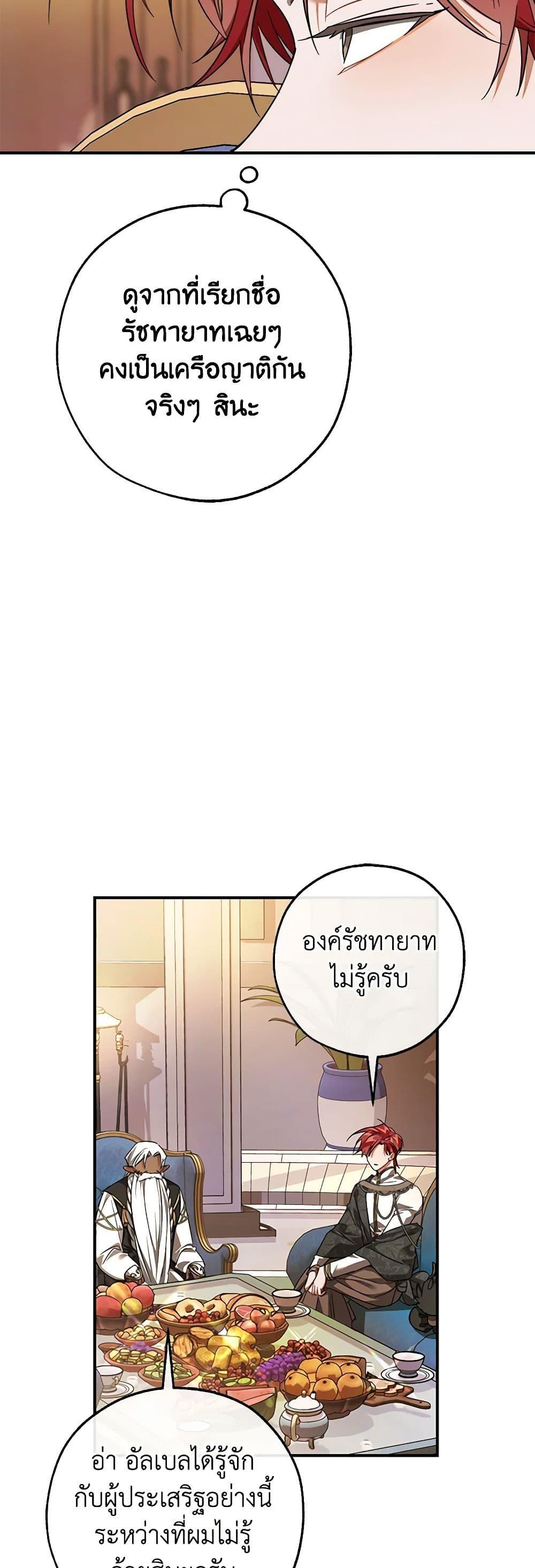 Manga-lc-com อ่านมังงะ อ่านการ์ตูน ออนไลน์ ฟรี Trash of the Count’s Family ตอนที่ 1 2 3 4 5 6 7 8 9 10 11 12 13 14 ฟรี ไม่มีโฆษณา Manga-lc - อ่าน มังงะ อ่าน การ์ตูน ออนไลน์ อ่านมังงะ ฟรี