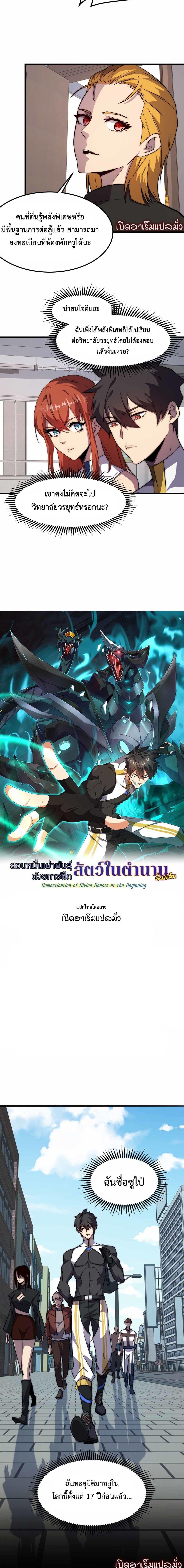 Manga-lc-com อ่านมังงะ อ่านการ์ตูน ออนไลน์ ฟรี Domestication of Divine Beasts at the Beginning ตอนที่ 1 2 3 4 5 6 7 8 9 10 11 12 13 14 ฟรี ไม่มีโฆษณา Manga-lc - อ่าน มังงะ อ่าน การ์ตูน ออนไลน์ อ่านมังงะ ฟรี