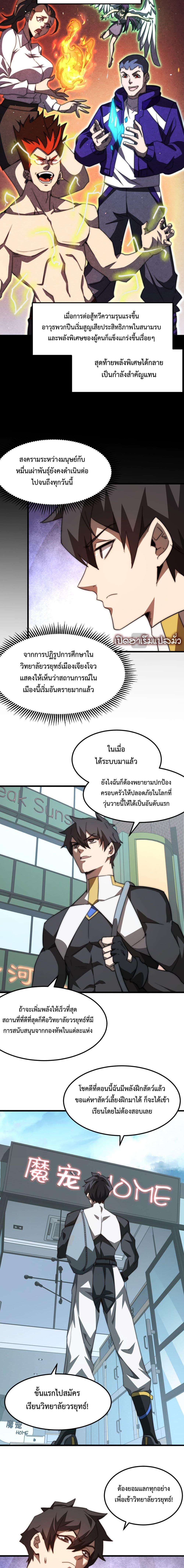 Manga-lc-com อ่านมังงะ อ่านการ์ตูน ออนไลน์ ฟรี Domestication of Divine Beasts at the Beginning ตอนที่ 1 2 3 4 5 6 7 8 9 10 11 12 13 14 ฟรี ไม่มีโฆษณา Manga-lc - อ่าน มังงะ อ่าน การ์ตูน ออนไลน์ อ่านมังงะ ฟรี
