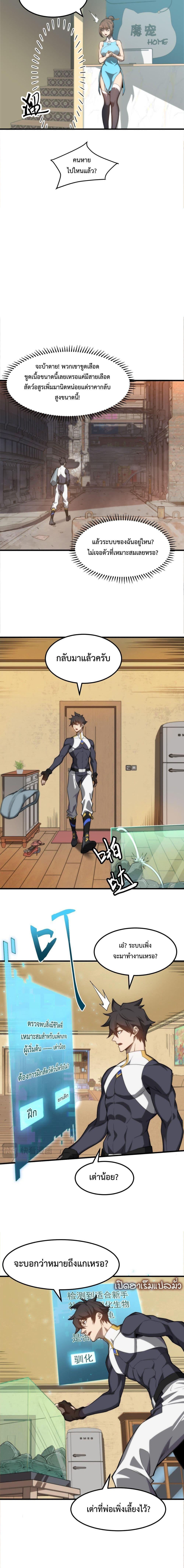 Manga-lc-com อ่านมังงะ อ่านการ์ตูน ออนไลน์ ฟรี Domestication of Divine Beasts at the Beginning ตอนที่ 1 2 3 4 5 6 7 8 9 10 11 12 13 14 ฟรี ไม่มีโฆษณา Manga-lc - อ่าน มังงะ อ่าน การ์ตูน ออนไลน์ อ่านมังงะ ฟรี