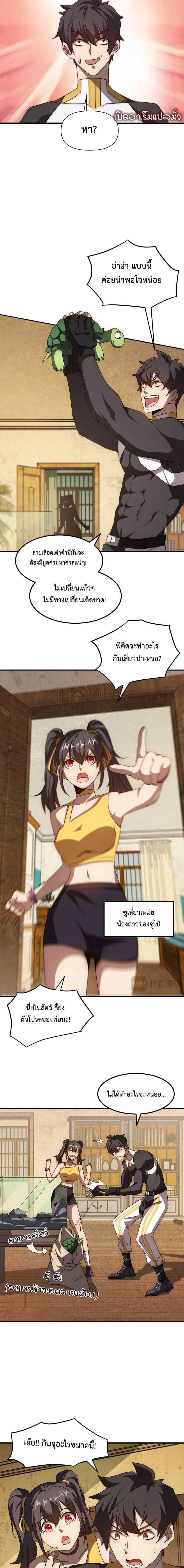 Manga-lc-com อ่านมังงะ อ่านการ์ตูน ออนไลน์ ฟรี Domestication of Divine Beasts at the Beginning ตอนที่ 1 2 3 4 5 6 7 8 9 10 11 12 13 14 ฟรี ไม่มีโฆษณา Manga-lc - อ่าน มังงะ อ่าน การ์ตูน ออนไลน์ อ่านมังงะ ฟรี