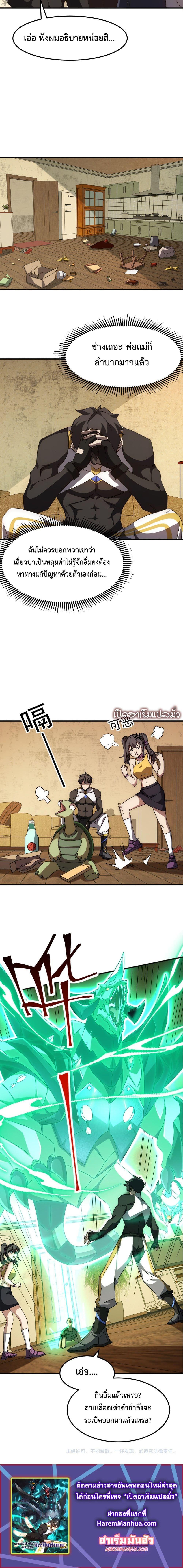 Manga-lc-com อ่านมังงะ อ่านการ์ตูน ออนไลน์ ฟรี Domestication of Divine Beasts at the Beginning ตอนที่ 1 2 3 4 5 6 7 8 9 10 11 12 13 14 ฟรี ไม่มีโฆษณา Manga-lc - อ่าน มังงะ อ่าน การ์ตูน ออนไลน์ อ่านมังงะ ฟรี