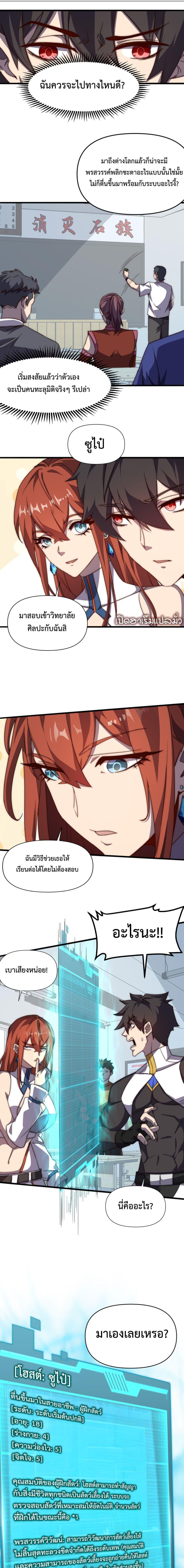 Manga-lc-com อ่านมังงะ อ่านการ์ตูน ออนไลน์ ฟรี Domestication of Divine Beasts at the Beginning ตอนที่ 1 2 3 4 5 6 7 8 9 10 11 12 13 14 ฟรี ไม่มีโฆษณา Manga-lc - อ่าน มังงะ อ่าน การ์ตูน ออนไลน์ อ่านมังงะ ฟรี