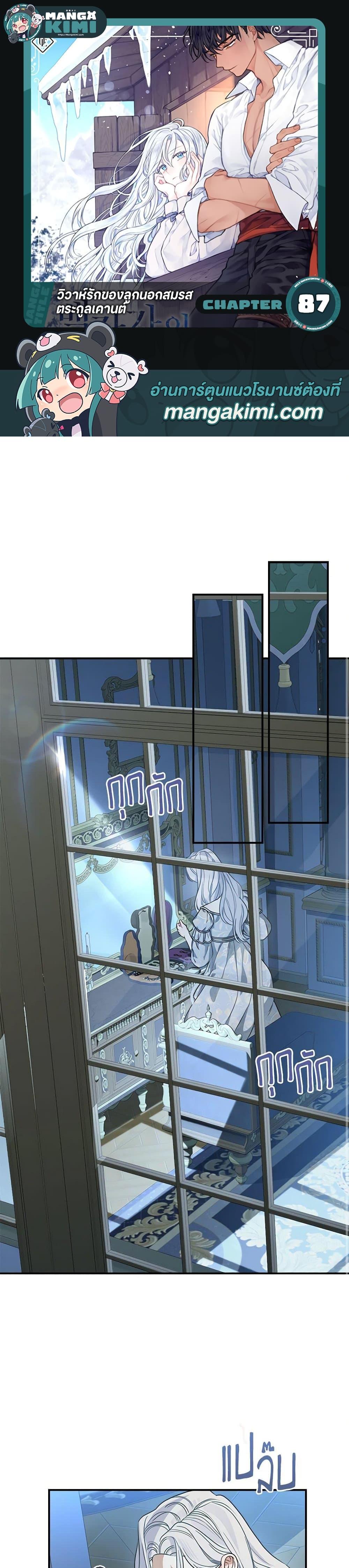 Manga-lc-com อ่านมังงะ อ่านการ์ตูน ออนไลน์ ฟรี When The Count’s Illegitimate Daughter Gets Married ตอนที่ 1 2 3 4 5 6 7 8 9 10 11 12 13 14 ฟรี ไม่มีโฆษณา Manga-lc - อ่าน มังงะ อ่าน การ์ตูน ออนไลน์ อ่านมังงะ ฟรี