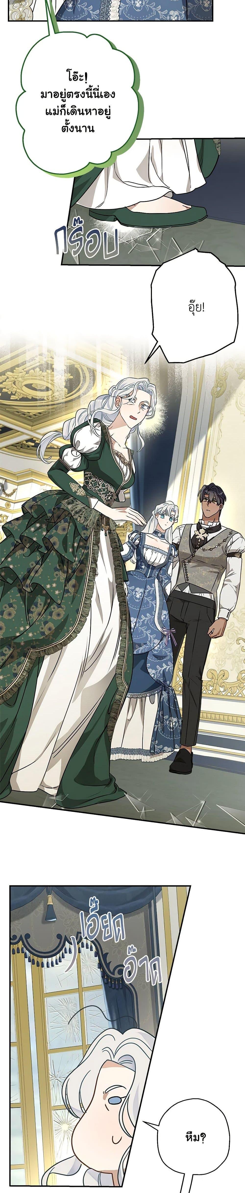 Manga-lc-com อ่านมังงะ อ่านการ์ตูน ออนไลน์ ฟรี When The Count’s Illegitimate Daughter Gets Married ตอนที่ 1 2 3 4 5 6 7 8 9 10 11 12 13 14 ฟรี ไม่มีโฆษณา Manga-lc - อ่าน มังงะ อ่าน การ์ตูน ออนไลน์ อ่านมังงะ ฟรี