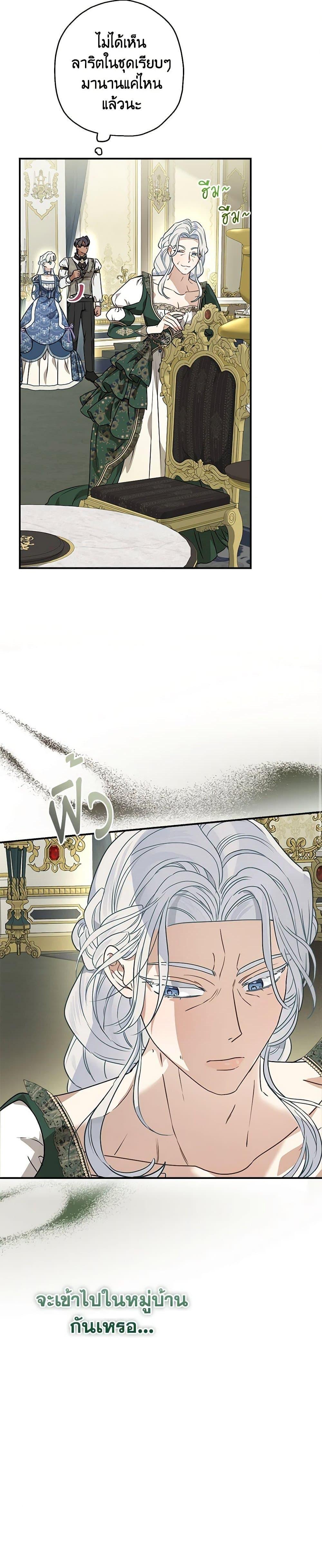 Manga-lc-com อ่านมังงะ อ่านการ์ตูน ออนไลน์ ฟรี When The Count’s Illegitimate Daughter Gets Married ตอนที่ 1 2 3 4 5 6 7 8 9 10 11 12 13 14 ฟรี ไม่มีโฆษณา Manga-lc - อ่าน มังงะ อ่าน การ์ตูน ออนไลน์ อ่านมังงะ ฟรี