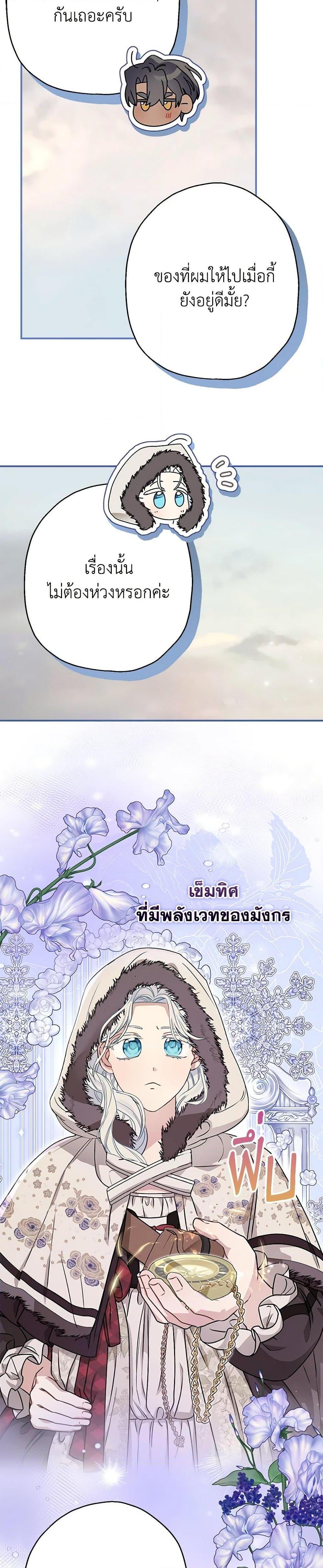 Manga-lc-com อ่านมังงะ อ่านการ์ตูน ออนไลน์ ฟรี When The Count’s Illegitimate Daughter Gets Married ตอนที่ 1 2 3 4 5 6 7 8 9 10 11 12 13 14 ฟรี ไม่มีโฆษณา Manga-lc - อ่าน มังงะ อ่าน การ์ตูน ออนไลน์ อ่านมังงะ ฟรี