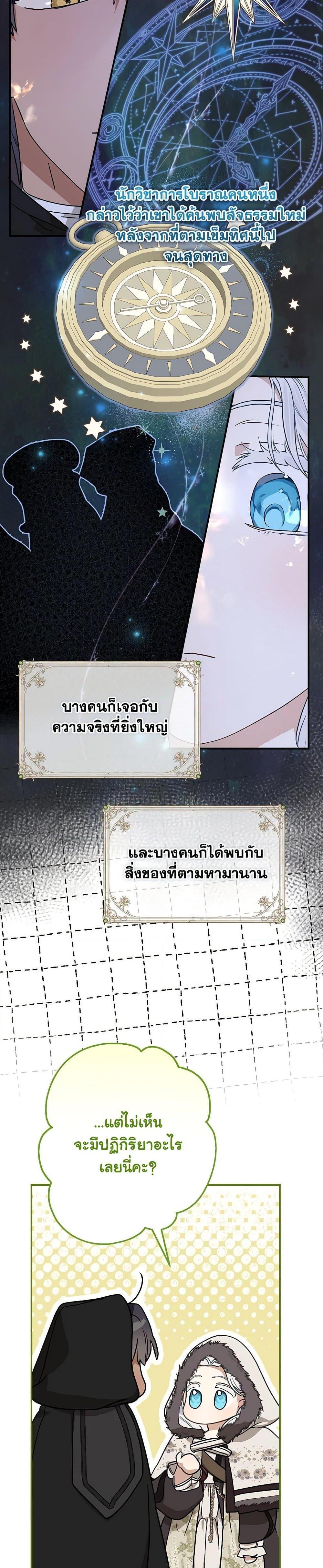 Manga-lc-com อ่านมังงะ อ่านการ์ตูน ออนไลน์ ฟรี When The Count’s Illegitimate Daughter Gets Married ตอนที่ 1 2 3 4 5 6 7 8 9 10 11 12 13 14 ฟรี ไม่มีโฆษณา Manga-lc - อ่าน มังงะ อ่าน การ์ตูน ออนไลน์ อ่านมังงะ ฟรี