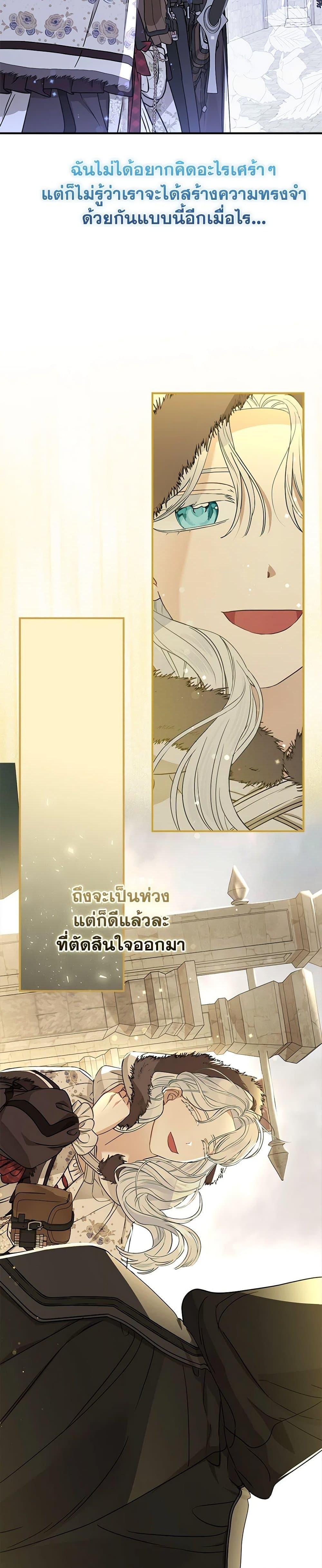 Manga-lc-com อ่านมังงะ อ่านการ์ตูน ออนไลน์ ฟรี When The Count’s Illegitimate Daughter Gets Married ตอนที่ 1 2 3 4 5 6 7 8 9 10 11 12 13 14 ฟรี ไม่มีโฆษณา Manga-lc - อ่าน มังงะ อ่าน การ์ตูน ออนไลน์ อ่านมังงะ ฟรี