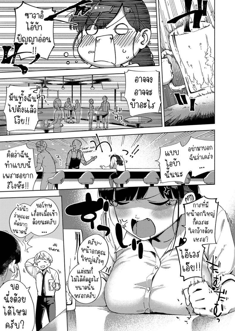Doujin-Lc- อ่าน โดจิน มังฮวา เกาหลี ญี่ปุ่น จีน แปลไทย เคร่งงานมากไปนิด [Herio] Okatai Onna to Iwanaide Don't call me an Old Maid! ตอนที่ 1 2 3 4 5 6 7 8 9 10 11 12 13 14 ฟรี ไม่มีโฆษณา อ่าน โดจิน Manhwa เกาหลี ญี่ปุ่น จีน เรามีครบ คัดมาให้เน้นๆ โดจิน 18+ รับประกันความฟินโดย  Doujin Lc