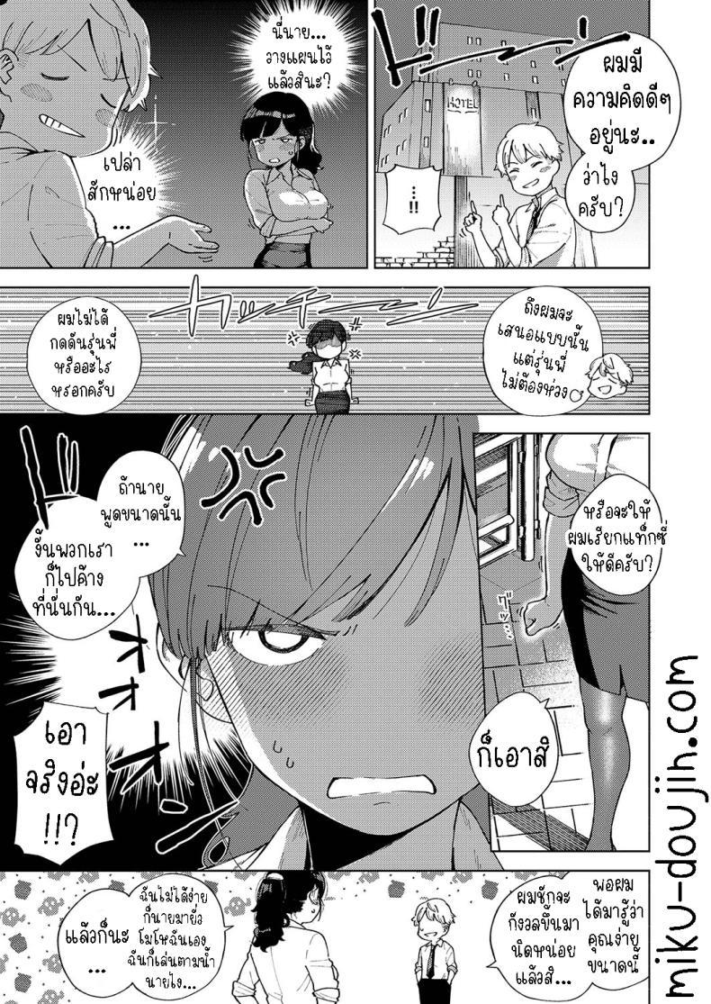 Doujin-Lc- อ่าน โดจิน มังฮวา เกาหลี ญี่ปุ่น จีน แปลไทย เคร่งงานมากไปนิด [Herio] Okatai Onna to Iwanaide Don't call me an Old Maid! ตอนที่ 1 2 3 4 5 6 7 8 9 10 11 12 13 14 ฟรี ไม่มีโฆษณา อ่าน โดจิน Manhwa เกาหลี ญี่ปุ่น จีน เรามีครบ คัดมาให้เน้นๆ โดจิน 18+ รับประกันความฟินโดย  Doujin Lc