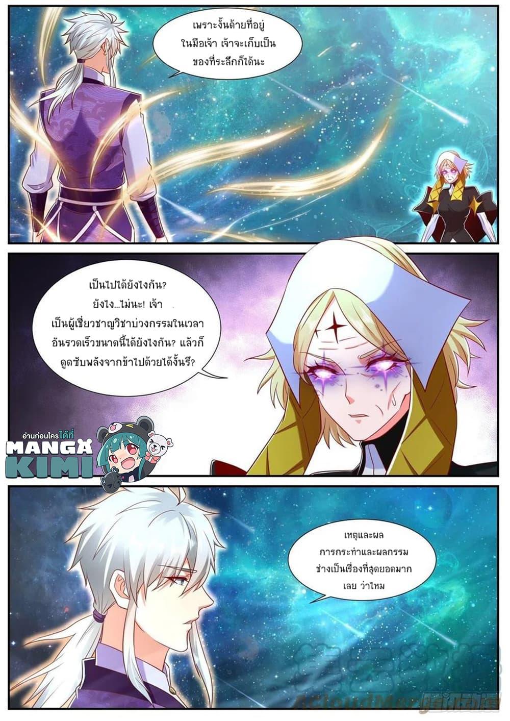 Manga-lc-com อ่านมังงะ อ่านการ์ตูน ออนไลน์ ฟรี Rebirth Of the Urban Immortal Cultivator ตอนที่ 1 2 3 4 5 6 7 8 9 10 11 12 13 14 ฟรี ไม่มีโฆษณา Manga-lc - อ่าน มังงะ อ่าน การ์ตูน ออนไลน์ อ่านมังงะ ฟรี