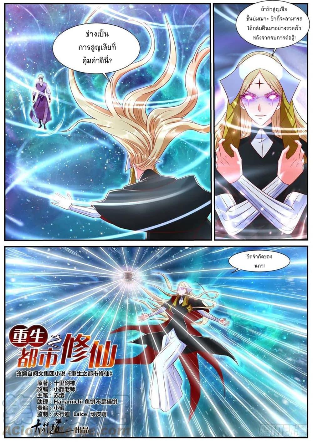 Manga-lc-com อ่านมังงะ อ่านการ์ตูน ออนไลน์ ฟรี Rebirth Of the Urban Immortal Cultivator ตอนที่ 1 2 3 4 5 6 7 8 9 10 11 12 13 14 ฟรี ไม่มีโฆษณา Manga-lc - อ่าน มังงะ อ่าน การ์ตูน ออนไลน์ อ่านมังงะ ฟรี