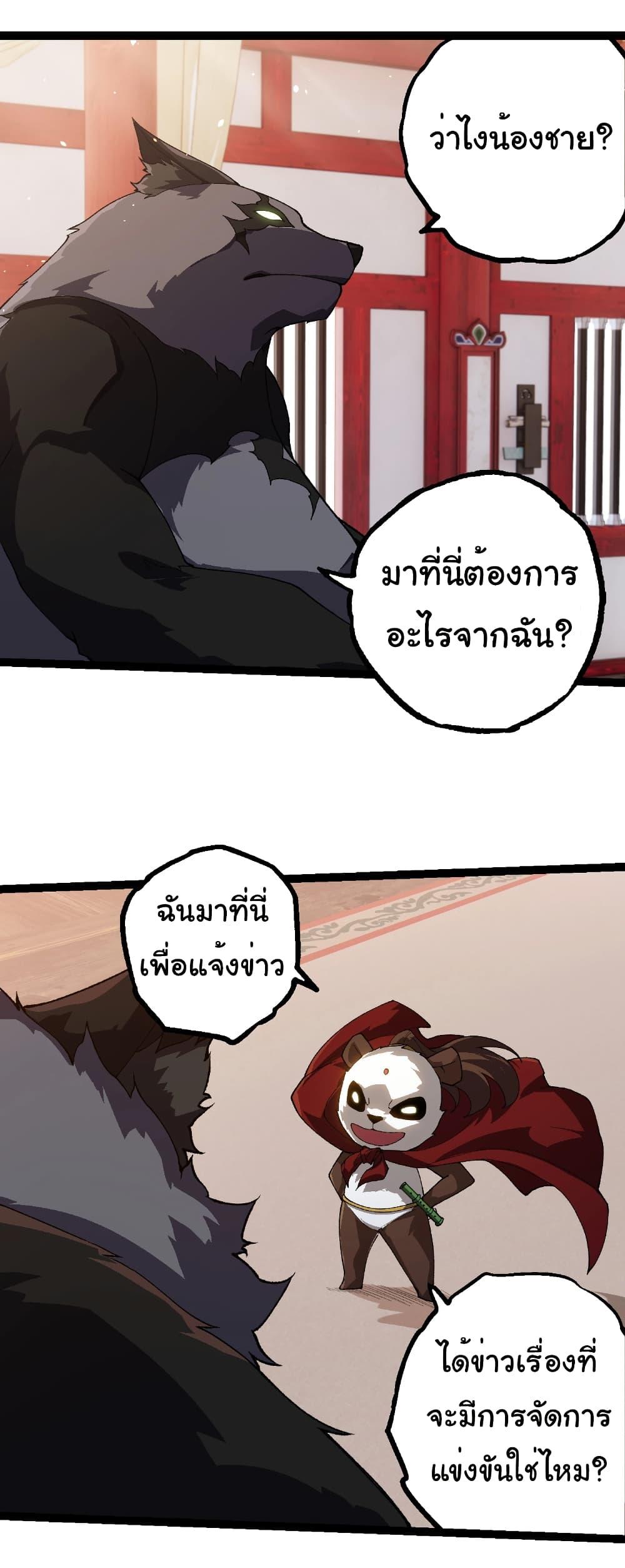 Manga-lc-com อ่านมังงะ อ่านการ์ตูน ออนไลน์ ฟรี Evolution from the Big Tree ตอนที่ 1 2 3 4 5 6 7 8 9 10 11 12 13 14 ฟรี ไม่มีโฆษณา Manga-lc - อ่าน มังงะ อ่าน การ์ตูน ออนไลน์ อ่านมังงะ ฟรี
