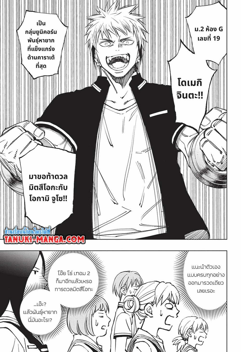 Manga-lc-com อ่านมังงะ อ่านการ์ตูน ออนไลน์ ฟรี Kill Blue ตอนที่ 1 2 3 4 5 6 7 8 9 10 11 12 13 14 ฟรี ไม่มีโฆษณา Manga-lc - อ่าน มังงะ อ่าน การ์ตูน ออนไลน์ อ่านมังงะ ฟรี