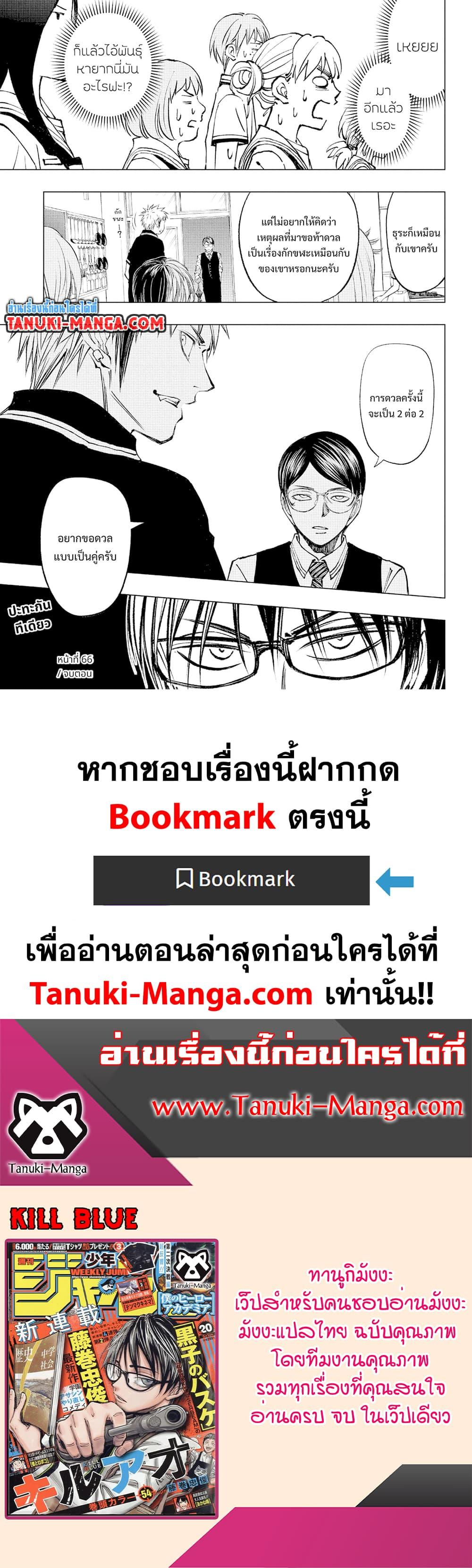 Manga-lc-com อ่านมังงะ อ่านการ์ตูน ออนไลน์ ฟรี Kill Blue ตอนที่ 1 2 3 4 5 6 7 8 9 10 11 12 13 14 ฟรี ไม่มีโฆษณา Manga-lc - อ่าน มังงะ อ่าน การ์ตูน ออนไลน์ อ่านมังงะ ฟรี