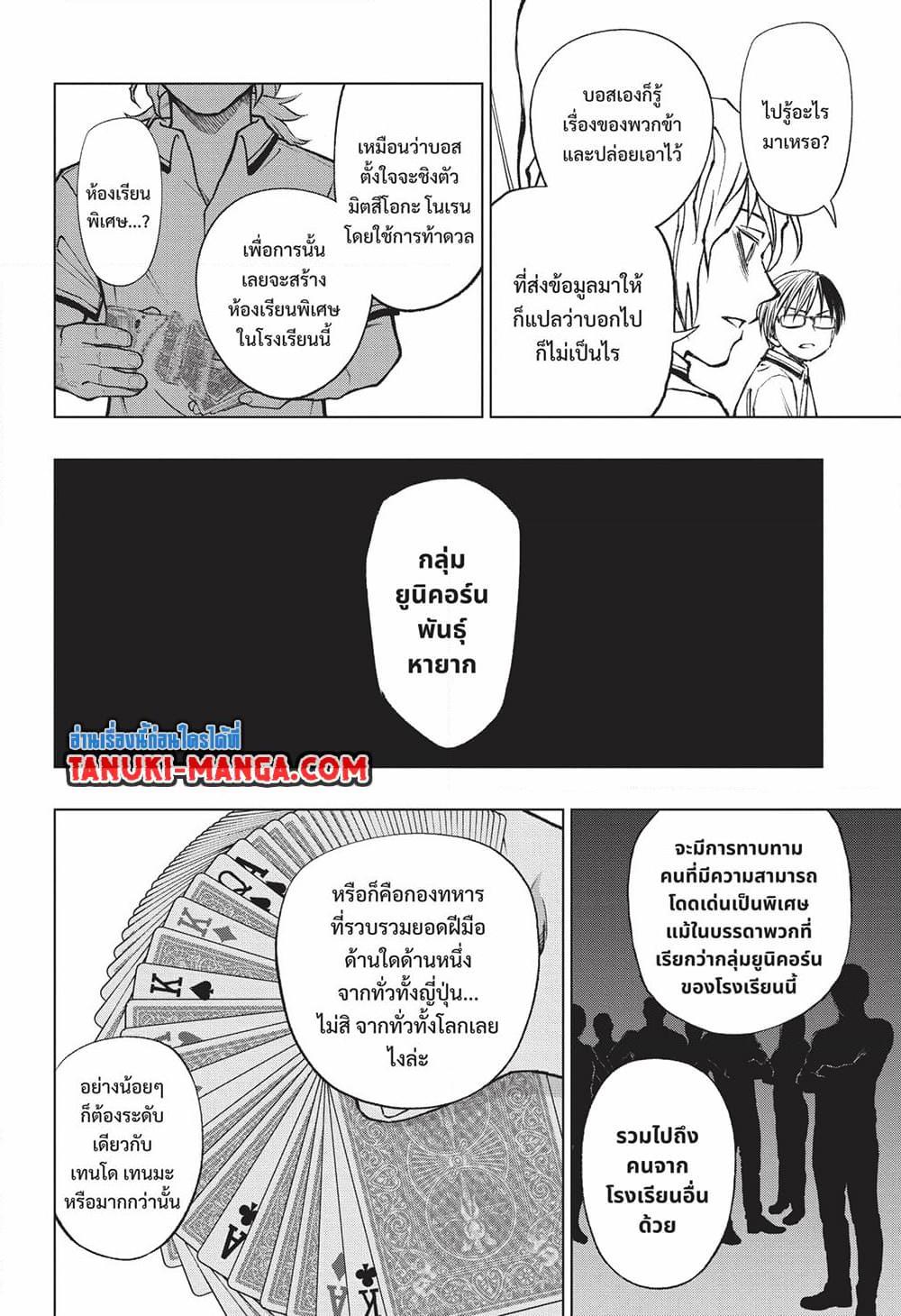 Manga-lc-com อ่านมังงะ อ่านการ์ตูน ออนไลน์ ฟรี Kill Blue ตอนที่ 1 2 3 4 5 6 7 8 9 10 11 12 13 14 ฟรี ไม่มีโฆษณา Manga-lc - อ่าน มังงะ อ่าน การ์ตูน ออนไลน์ อ่านมังงะ ฟรี