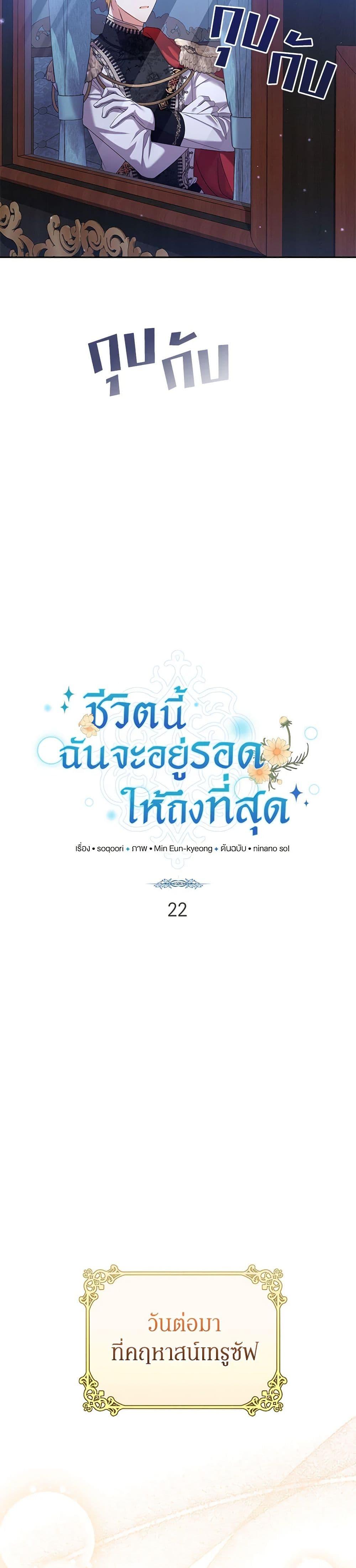 Manga-lc-com อ่านมังงะ อ่านการ์ตูน ออนไลน์ ฟรี In This Life, I Will Survive Until the End ตอนที่ 1 2 3 4 5 6 7 8 9 10 11 12 13 14 ฟรี ไม่มีโฆษณา Manga-lc - อ่าน มังงะ อ่าน การ์ตูน ออนไลน์ อ่านมังงะ ฟรี