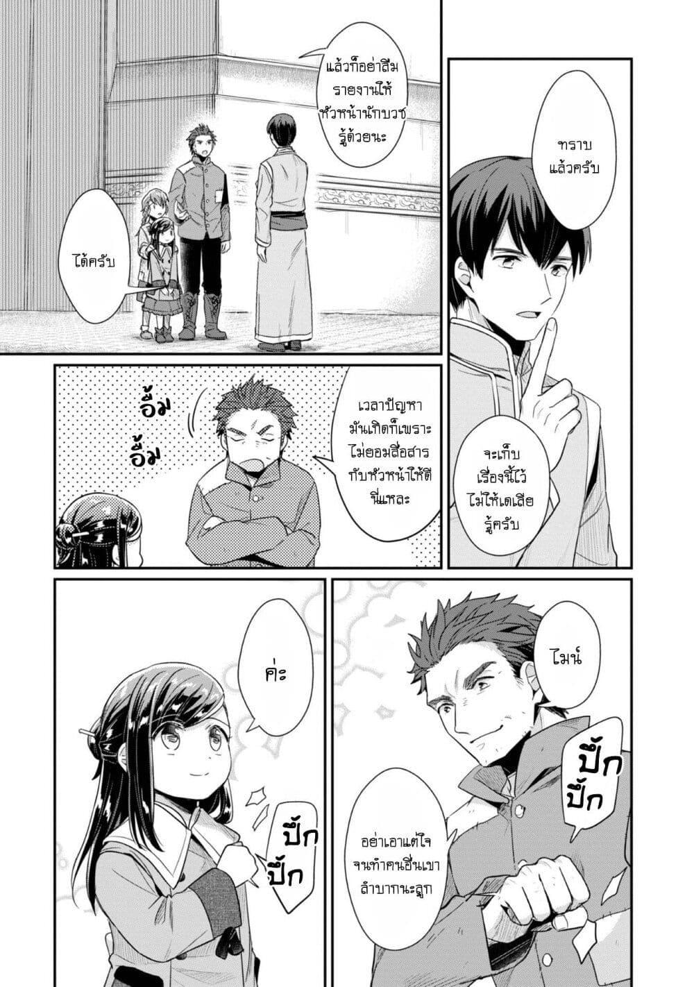 Manga-lc-com อ่านมังงะ อ่านการ์ตูน ออนไลน์ ฟรี Honzuki no Gekokujou Part 2 ตอนที่ 1 2 3 4 5 6 7 8 9 10 11 12 13 14 ฟรี ไม่มีโฆษณา Manga-lc - อ่าน มังงะ อ่าน การ์ตูน ออนไลน์ อ่านมังงะ ฟรี