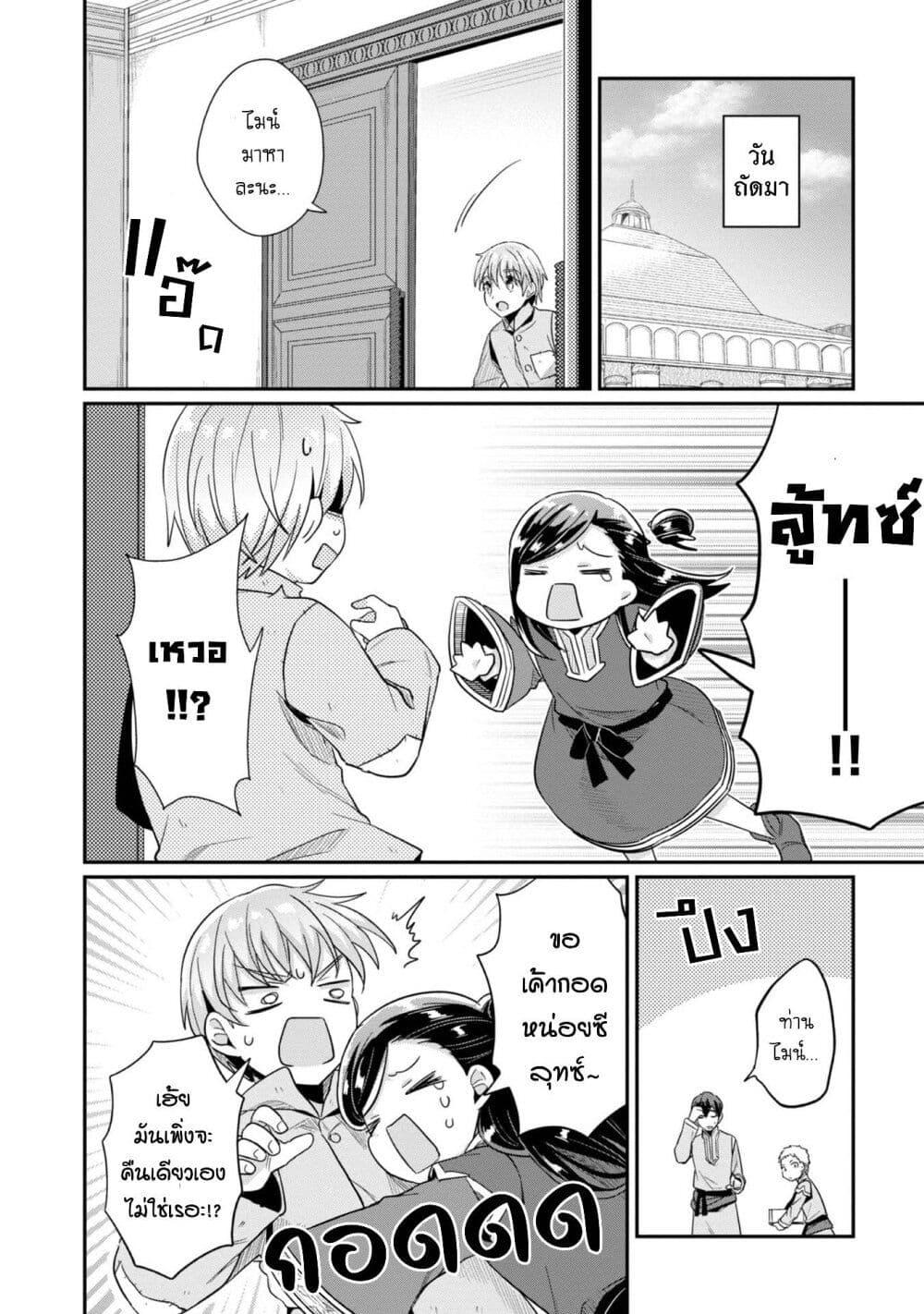 Manga-lc-com อ่านมังงะ อ่านการ์ตูน ออนไลน์ ฟรี Honzuki no Gekokujou Part 2 ตอนที่ 1 2 3 4 5 6 7 8 9 10 11 12 13 14 ฟรี ไม่มีโฆษณา Manga-lc - อ่าน มังงะ อ่าน การ์ตูน ออนไลน์ อ่านมังงะ ฟรี