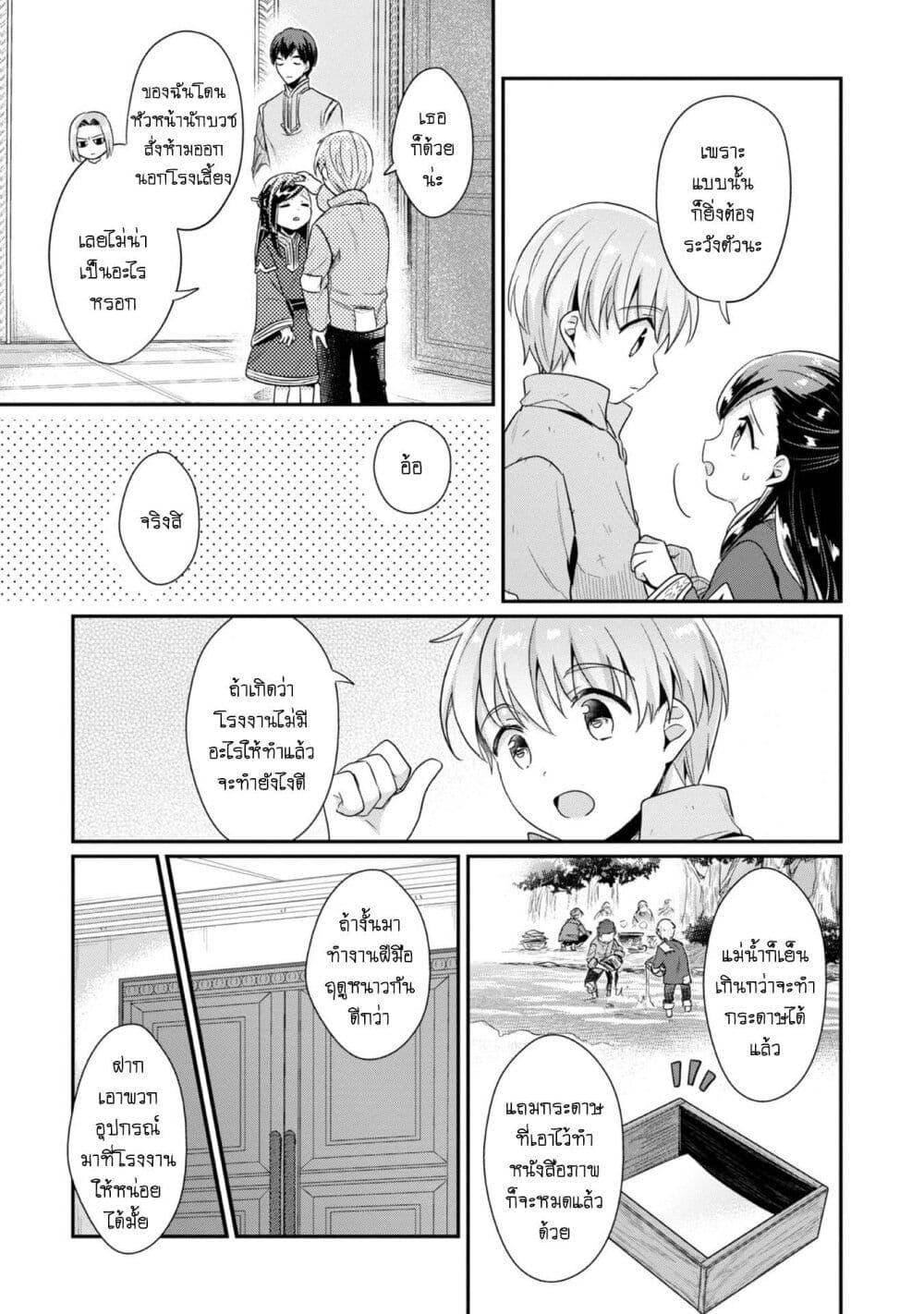 Manga-lc-com อ่านมังงะ อ่านการ์ตูน ออนไลน์ ฟรี Honzuki no Gekokujou Part 2 ตอนที่ 1 2 3 4 5 6 7 8 9 10 11 12 13 14 ฟรี ไม่มีโฆษณา Manga-lc - อ่าน มังงะ อ่าน การ์ตูน ออนไลน์ อ่านมังงะ ฟรี