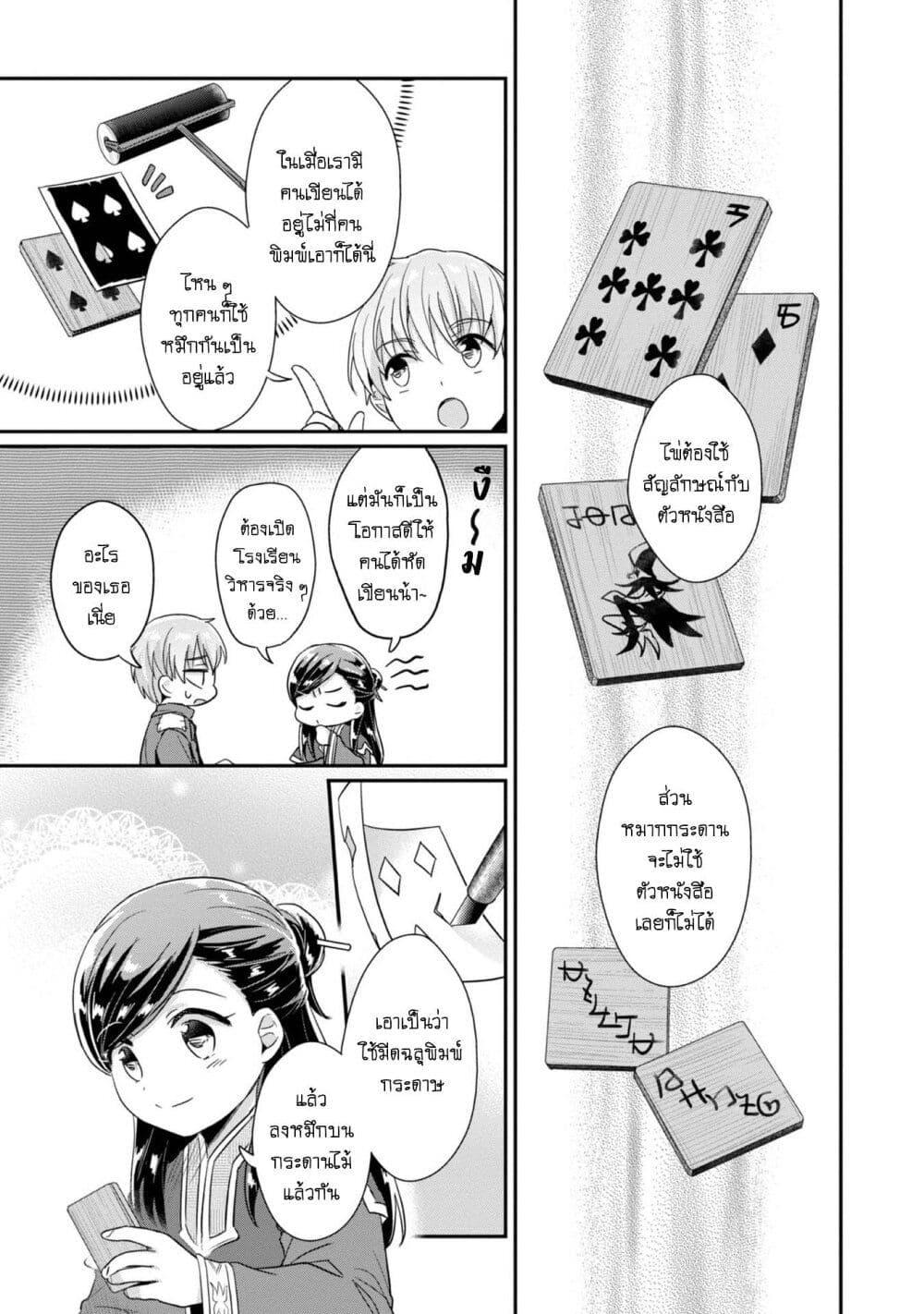 Manga-lc-com อ่านมังงะ อ่านการ์ตูน ออนไลน์ ฟรี Honzuki no Gekokujou Part 2 ตอนที่ 1 2 3 4 5 6 7 8 9 10 11 12 13 14 ฟรี ไม่มีโฆษณา Manga-lc - อ่าน มังงะ อ่าน การ์ตูน ออนไลน์ อ่านมังงะ ฟรี