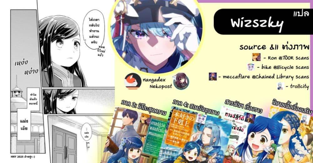 Manga-lc-com อ่านมังงะ อ่านการ์ตูน ออนไลน์ ฟรี Honzuki no Gekokujou Part 2 ตอนที่ 1 2 3 4 5 6 7 8 9 10 11 12 13 14 ฟรี ไม่มีโฆษณา Manga-lc - อ่าน มังงะ อ่าน การ์ตูน ออนไลน์ อ่านมังงะ ฟรี