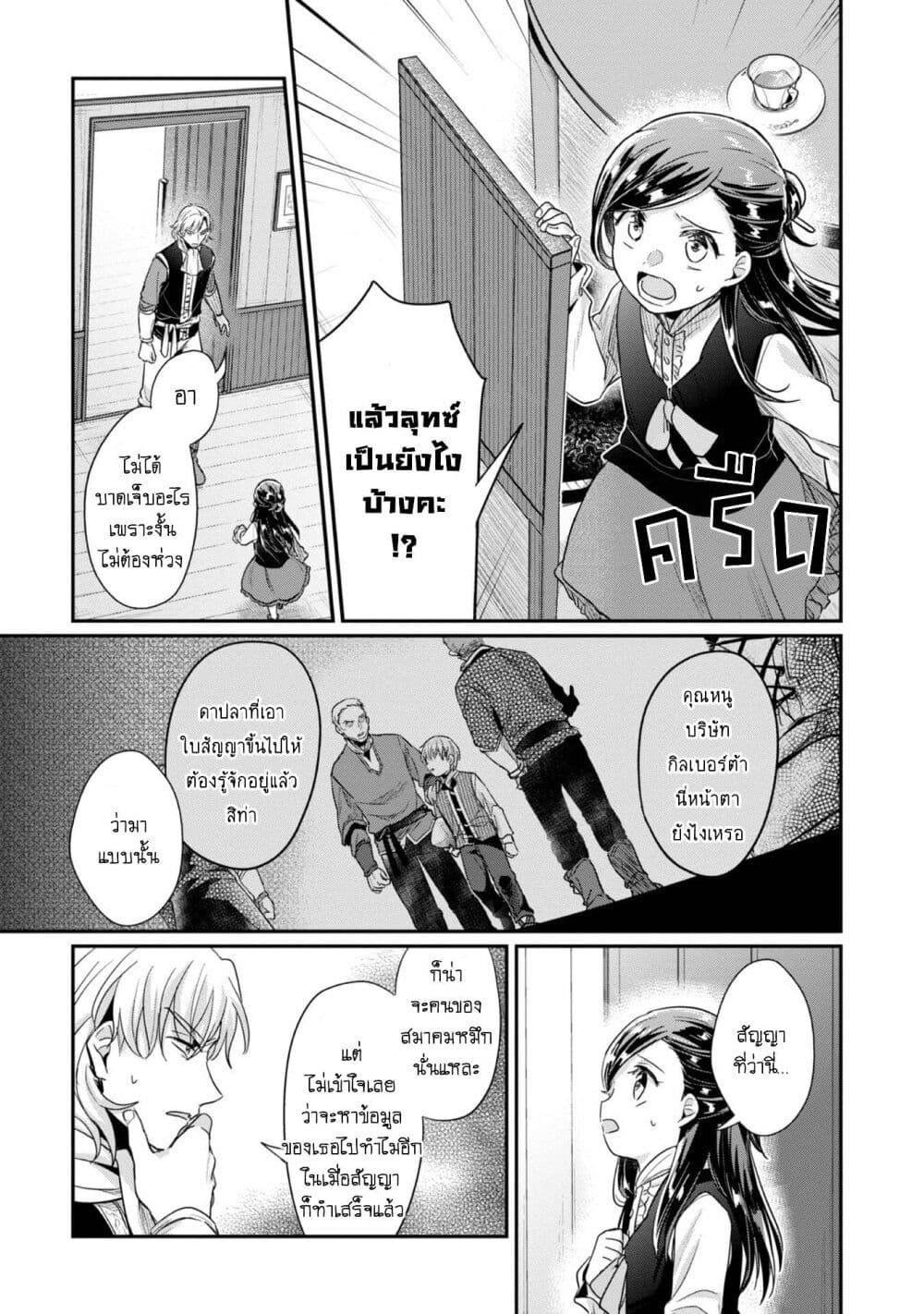 Manga-lc-com อ่านมังงะ อ่านการ์ตูน ออนไลน์ ฟรี Honzuki no Gekokujou Part 2 ตอนที่ 1 2 3 4 5 6 7 8 9 10 11 12 13 14 ฟรี ไม่มีโฆษณา Manga-lc - อ่าน มังงะ อ่าน การ์ตูน ออนไลน์ อ่านมังงะ ฟรี