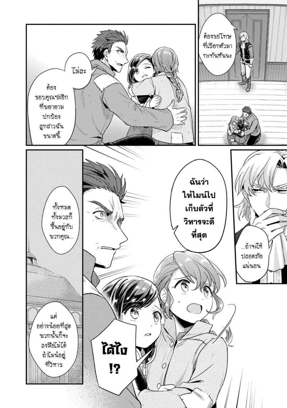 Manga-lc-com อ่านมังงะ อ่านการ์ตูน ออนไลน์ ฟรี Honzuki no Gekokujou Part 2 ตอนที่ 1 2 3 4 5 6 7 8 9 10 11 12 13 14 ฟรี ไม่มีโฆษณา Manga-lc - อ่าน มังงะ อ่าน การ์ตูน ออนไลน์ อ่านมังงะ ฟรี