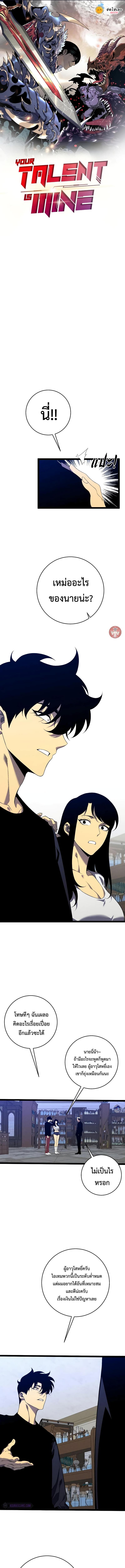 Manga-lc-com อ่านมังงะ อ่านการ์ตูน ออนไลน์ ฟรี I Copy Talents ตอนที่ 1 2 3 4 5 6 7 8 9 10 11 12 13 14 ฟรี ไม่มีโฆษณา Manga-lc - อ่าน มังงะ อ่าน การ์ตูน ออนไลน์ อ่านมังงะ ฟรี
